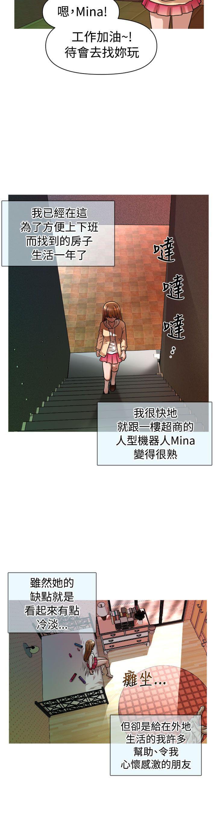 星武神诀漫画韩漫全集-第17话无删减无遮挡章节图片 