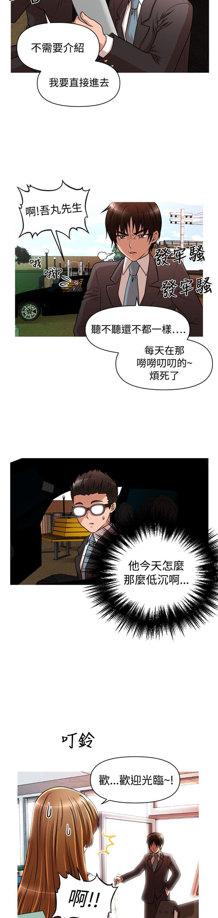 星武神诀漫画韩漫全集-第17话无删减无遮挡章节图片 