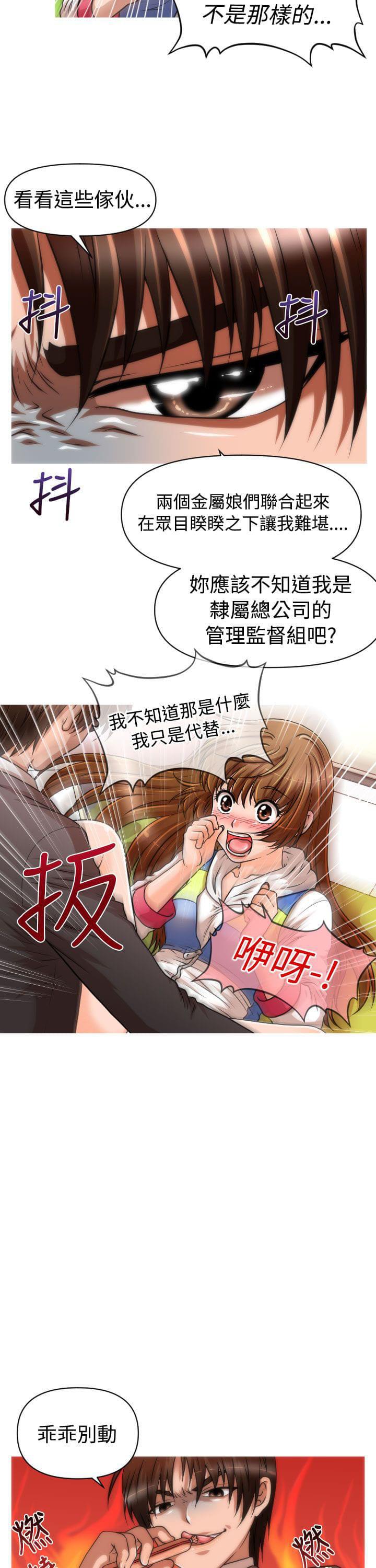 星武神诀漫画韩漫全集-第17话无删减无遮挡章节图片 