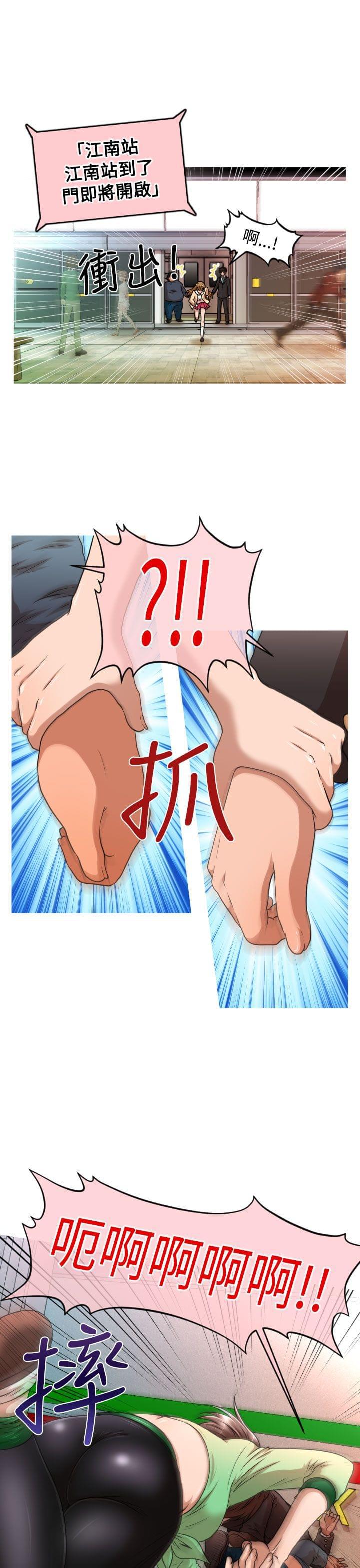 星武神诀漫画韩漫全集-第17话无删减无遮挡章节图片 