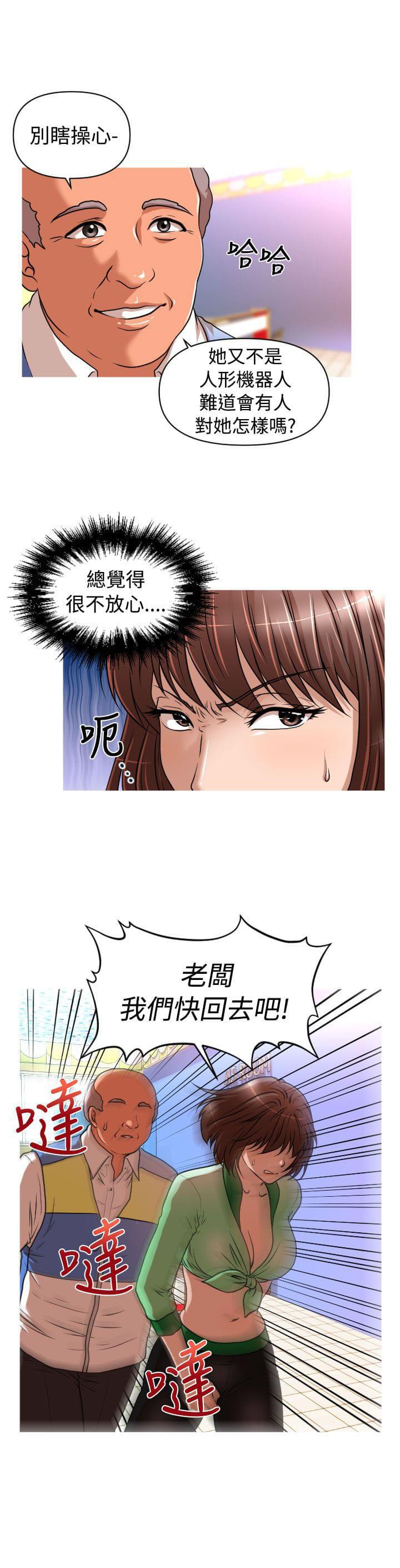 星武神诀漫画韩漫全集-第18话无删减无遮挡章节图片 