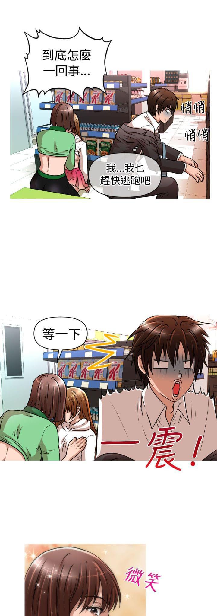 星武神诀漫画韩漫全集-第19话无删减无遮挡章节图片 
