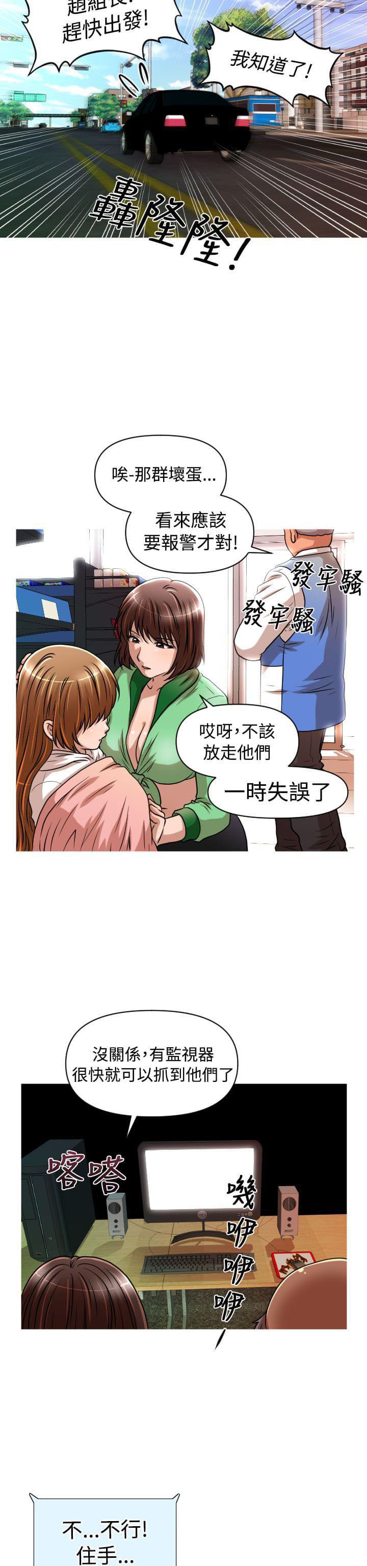 星武神诀漫画韩漫全集-第19话无删减无遮挡章节图片 