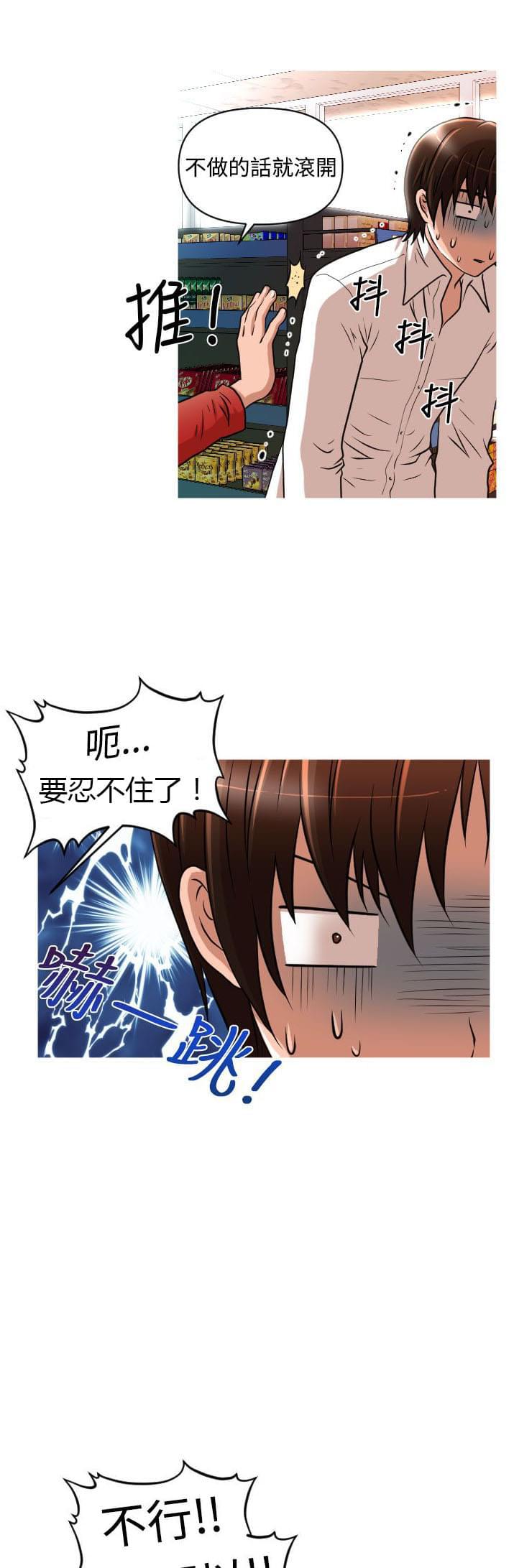 星武神诀漫画韩漫全集-第19话无删减无遮挡章节图片 