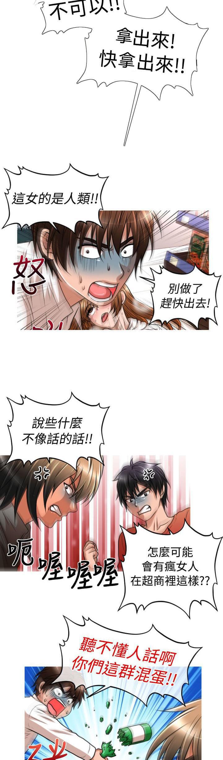 星武神诀漫画韩漫全集-第19话无删减无遮挡章节图片 
