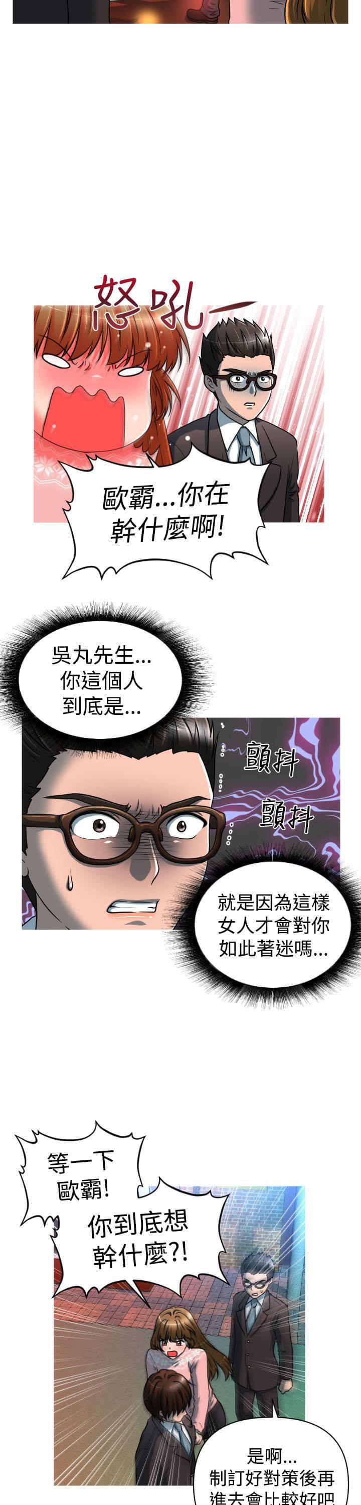 星武神诀漫画韩漫全集-第21话无删减无遮挡章节图片 