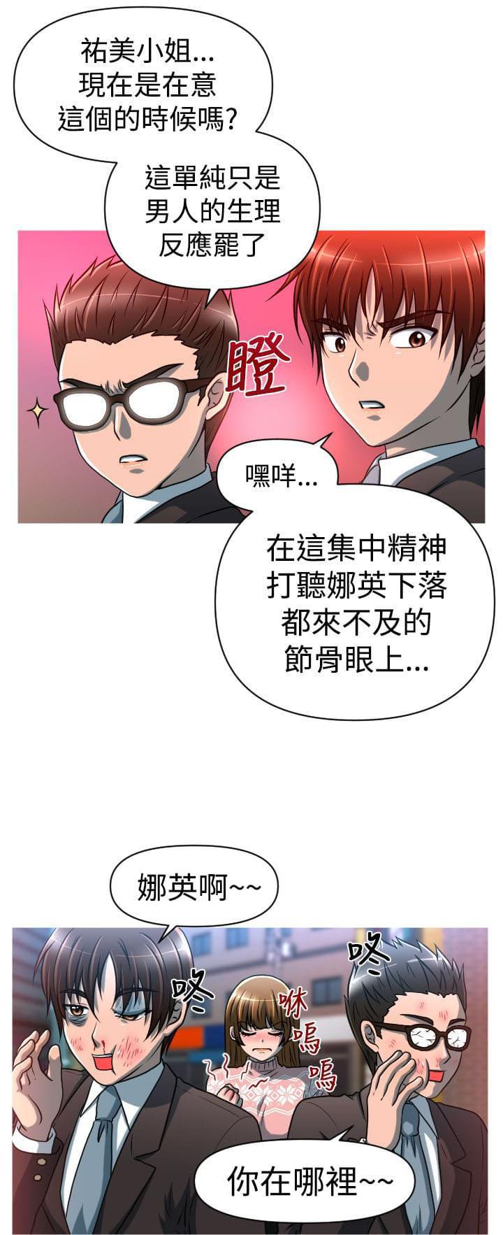 星武神诀漫画韩漫全集-第21话无删减无遮挡章节图片 