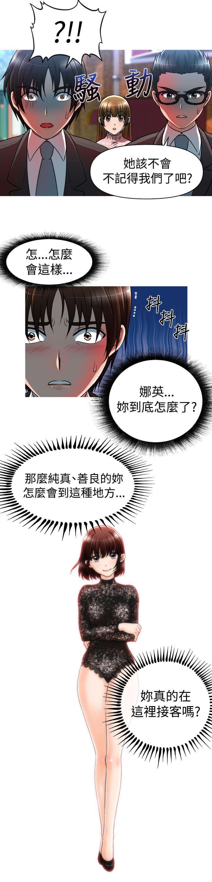 星武神诀漫画韩漫全集-第21话无删减无遮挡章节图片 