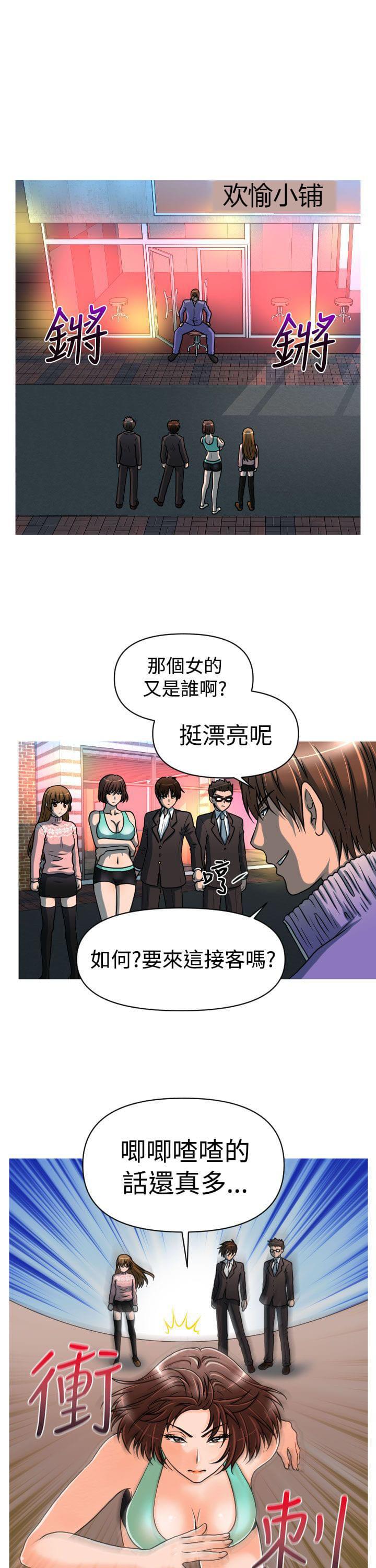 星武神诀漫画韩漫全集-第22话无删减无遮挡章节图片 