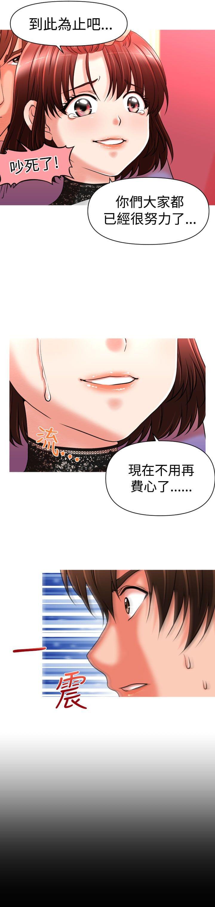 星武神诀漫画韩漫全集-第22话无删减无遮挡章节图片 