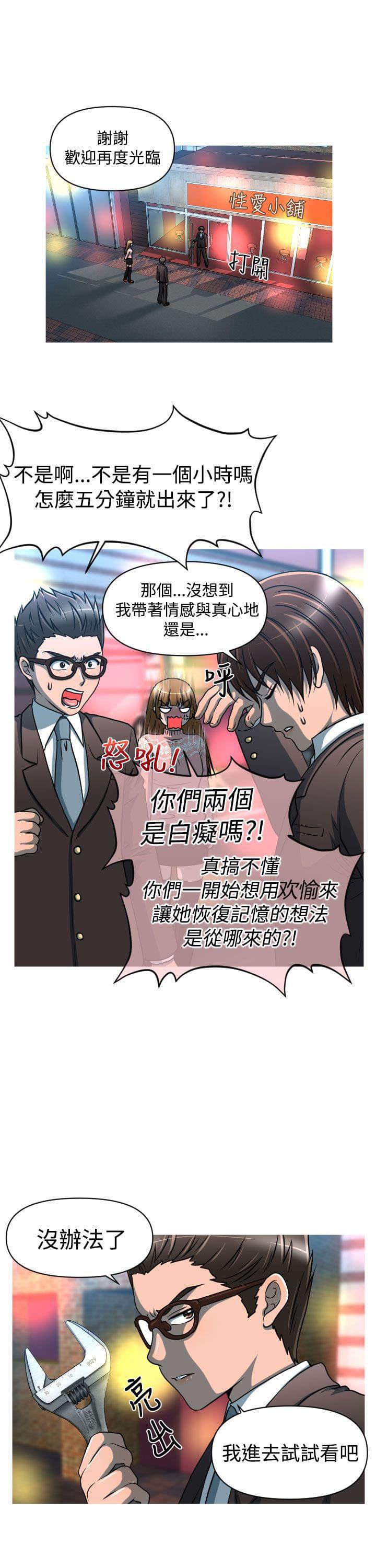 星武神诀漫画韩漫全集-第22话无删减无遮挡章节图片 