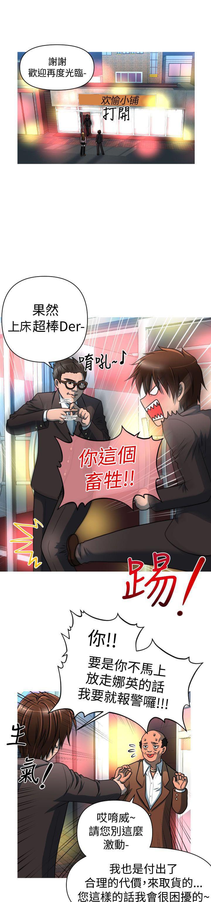 星武神诀漫画韩漫全集-第22话无删减无遮挡章节图片 