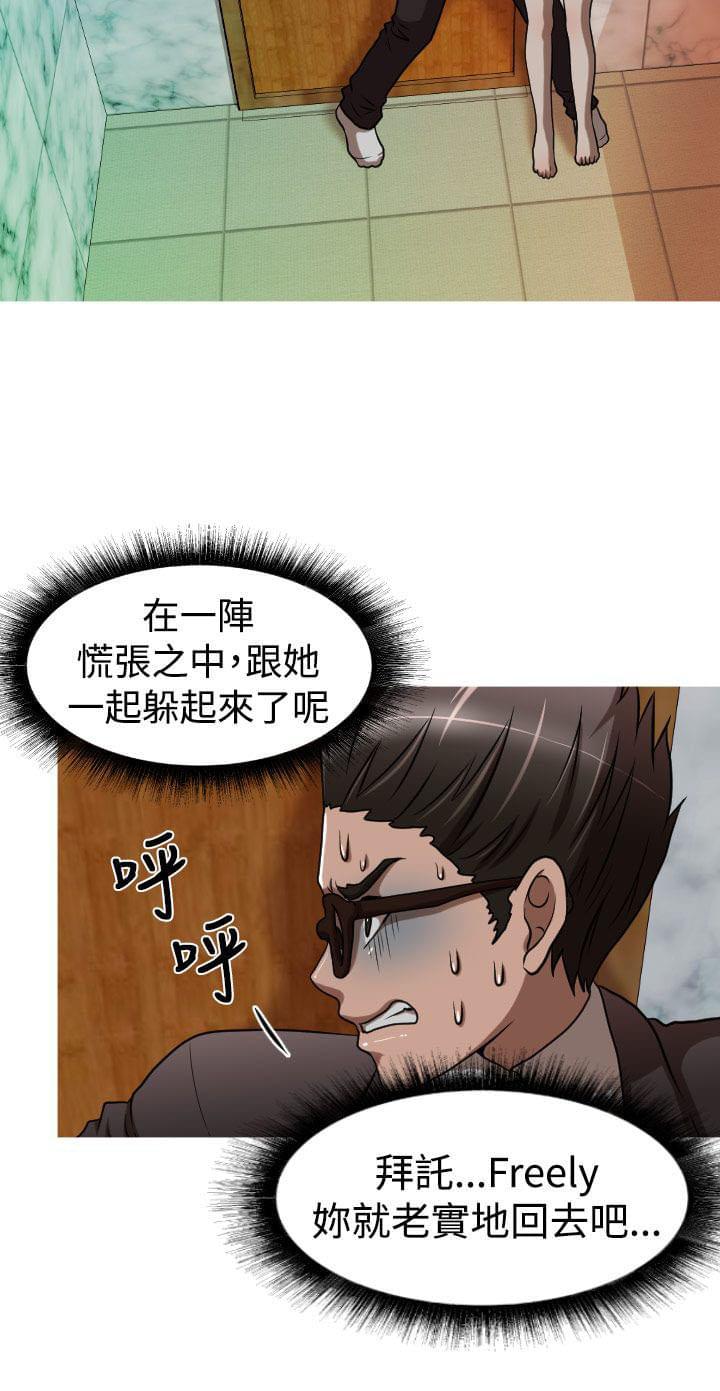 星武神诀漫画韩漫全集-第23话无删减无遮挡章节图片 