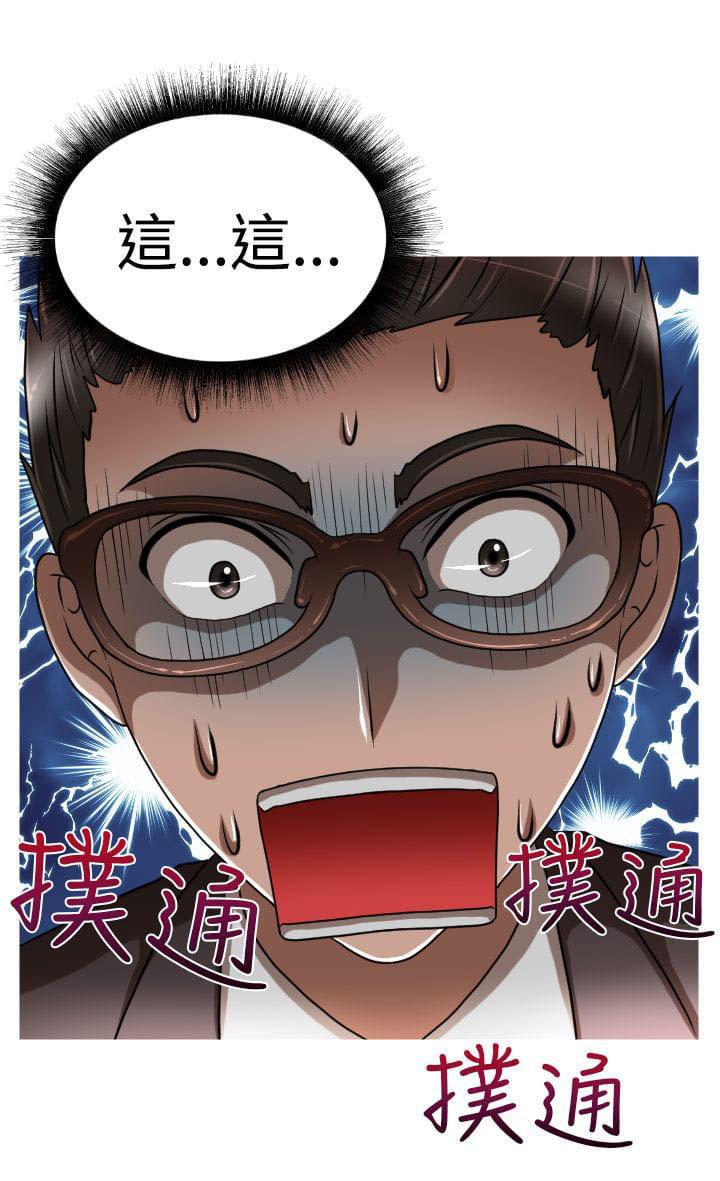 星武神诀漫画韩漫全集-第23话无删减无遮挡章节图片 