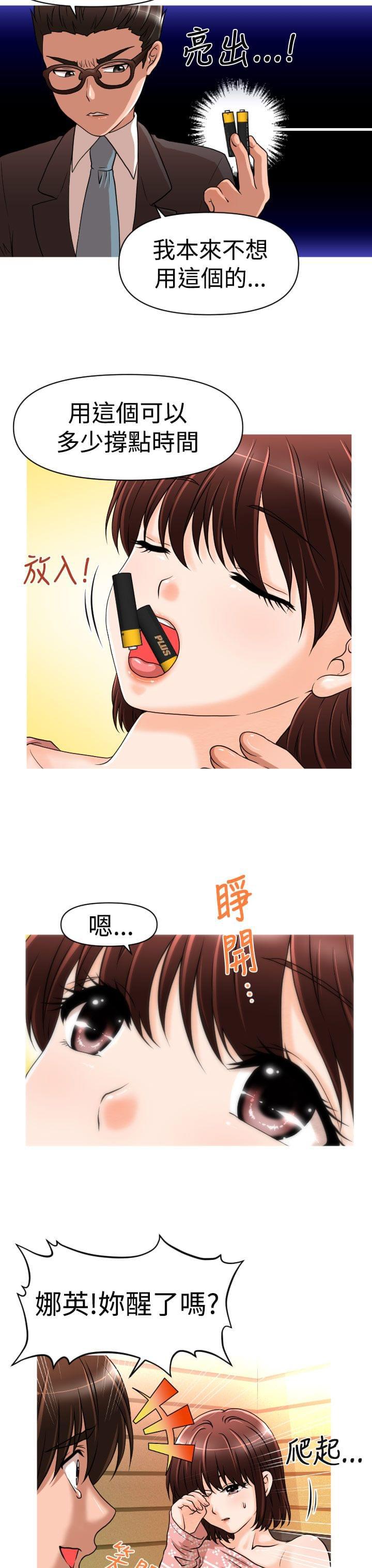 星武神诀漫画韩漫全集-第23话无删减无遮挡章节图片 