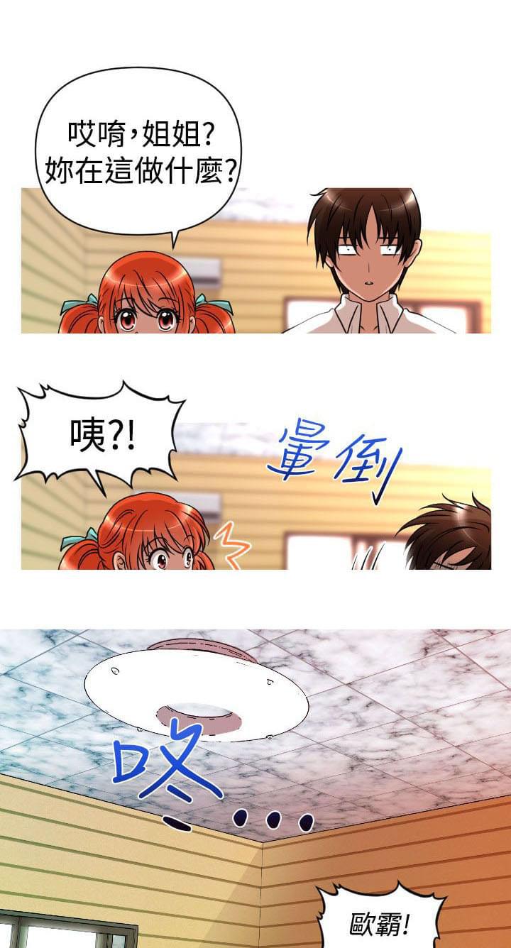 星武神诀漫画韩漫全集-第24话无删减无遮挡章节图片 