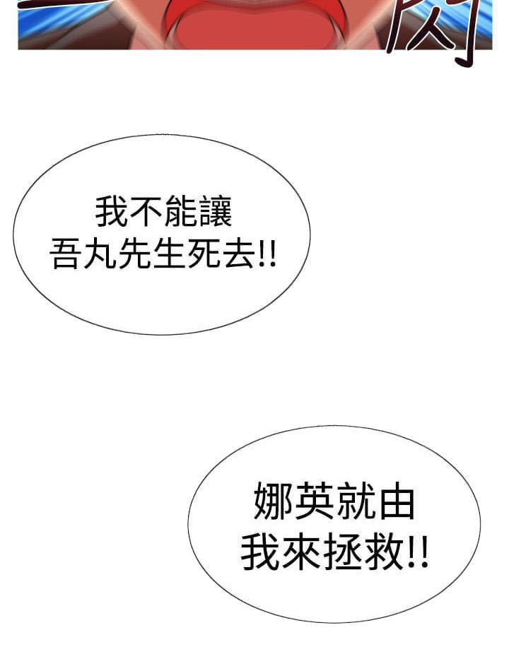 星武神诀漫画韩漫全集-第24话无删减无遮挡章节图片 
