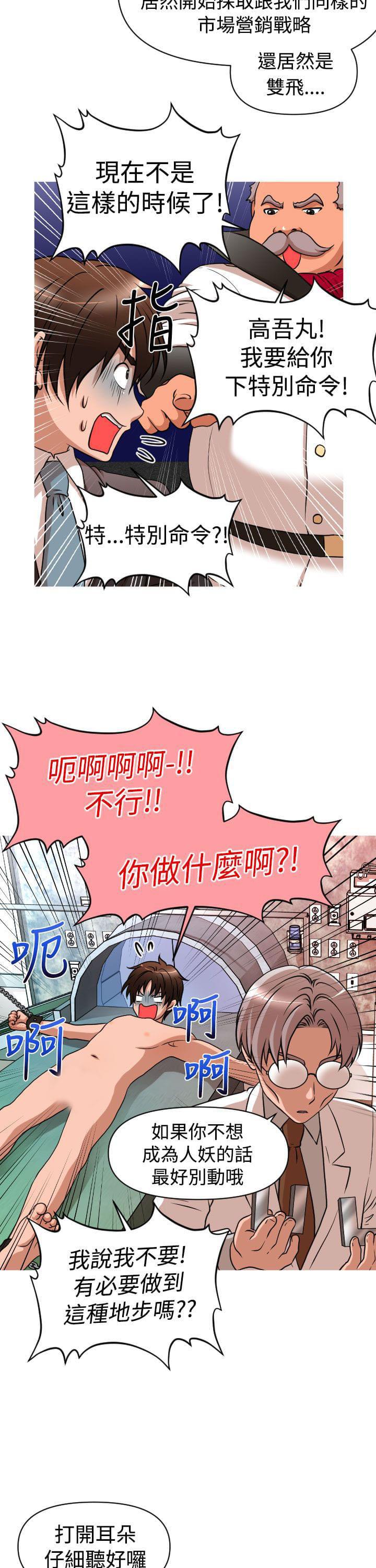 星武神诀漫画韩漫全集-第26话无删减无遮挡章节图片 