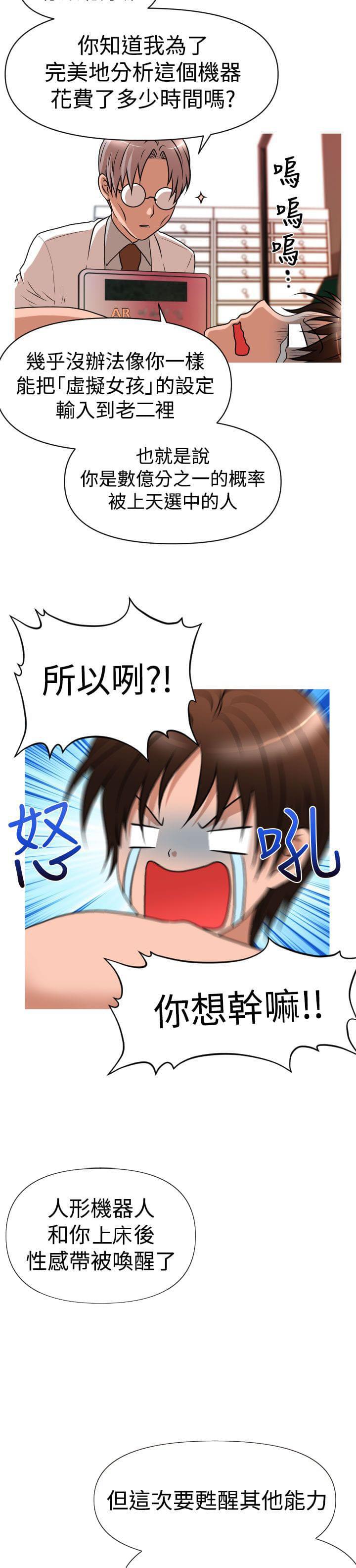 星武神诀漫画韩漫全集-第26话无删减无遮挡章节图片 