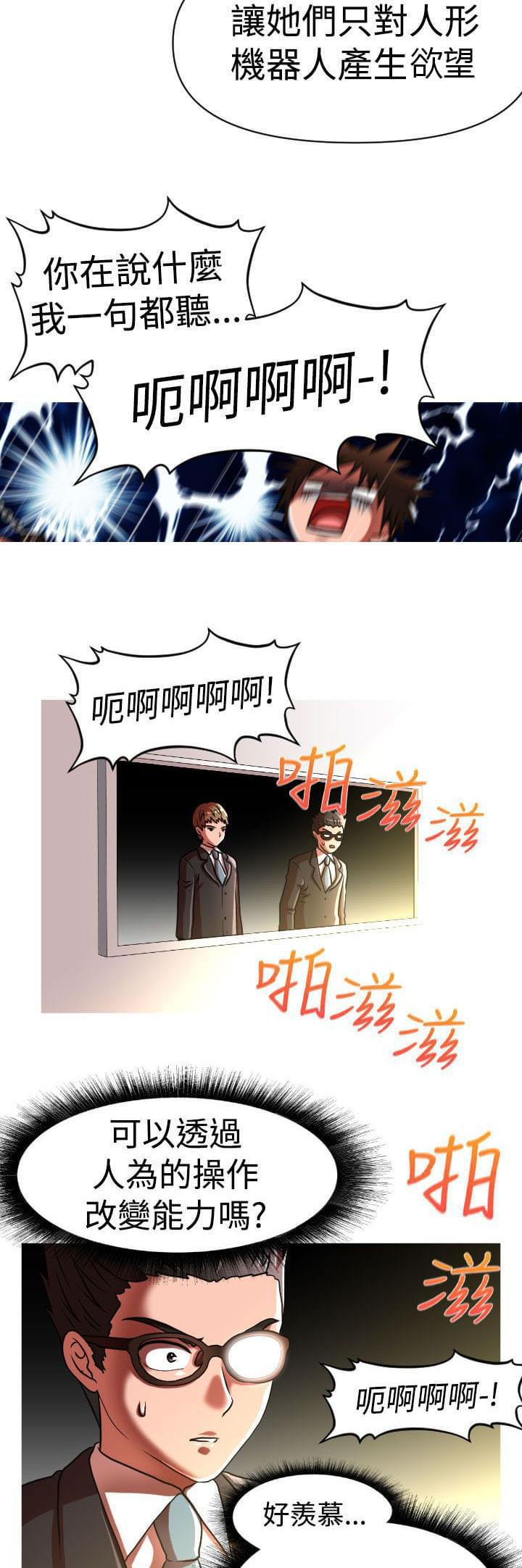 星武神诀漫画韩漫全集-第26话无删减无遮挡章节图片 