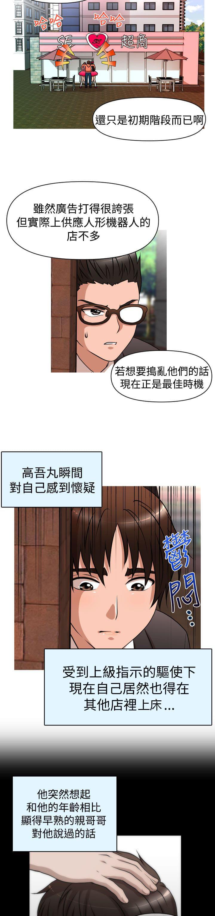 星武神诀漫画韩漫全集-第26话无删减无遮挡章节图片 