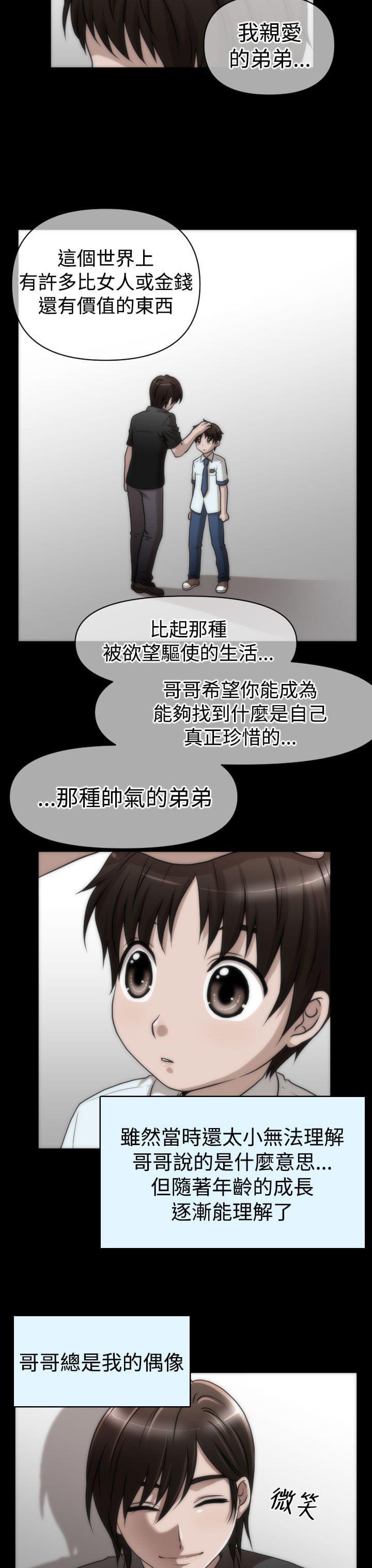 星武神诀漫画韩漫全集-第26话无删减无遮挡章节图片 