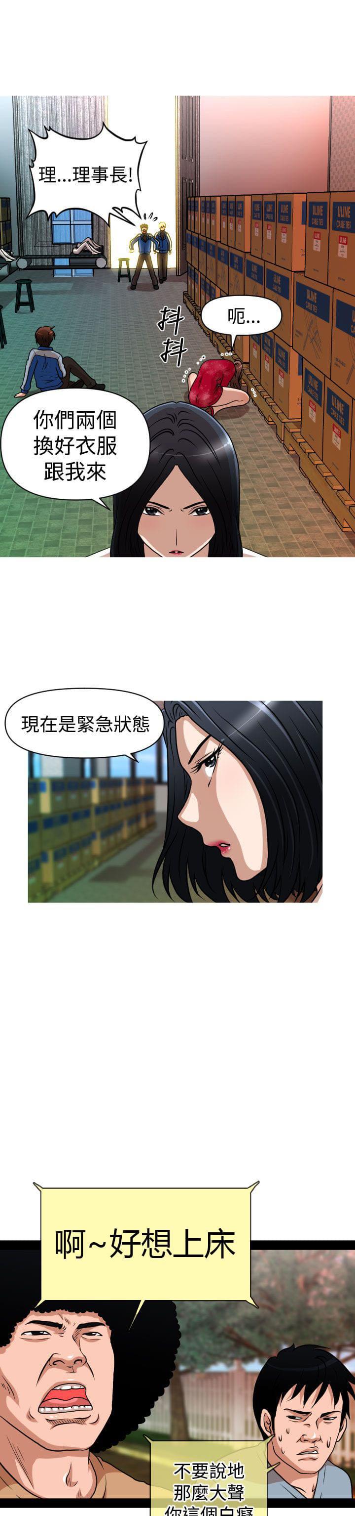星武神诀漫画韩漫全集-第26话无删减无遮挡章节图片 