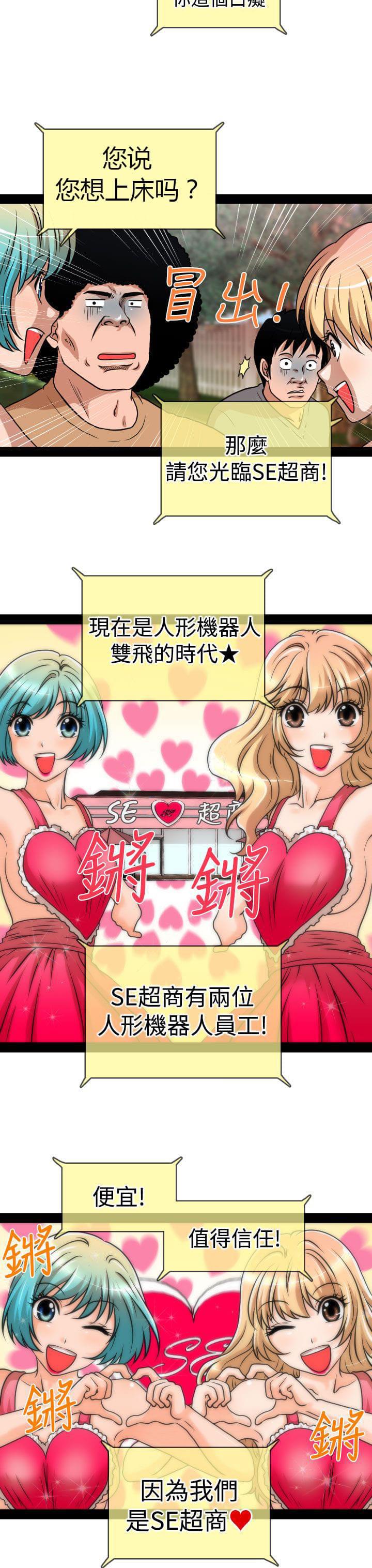 星武神诀漫画韩漫全集-第26话无删减无遮挡章节图片 