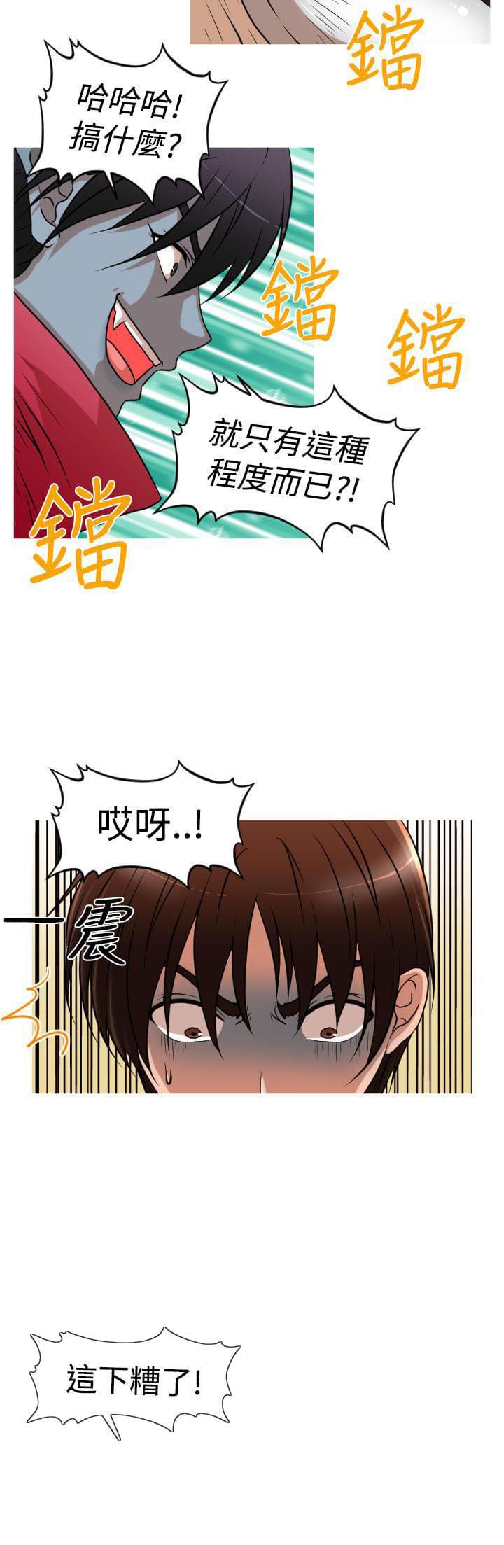 星武神诀漫画韩漫全集-第29话无删减无遮挡章节图片 