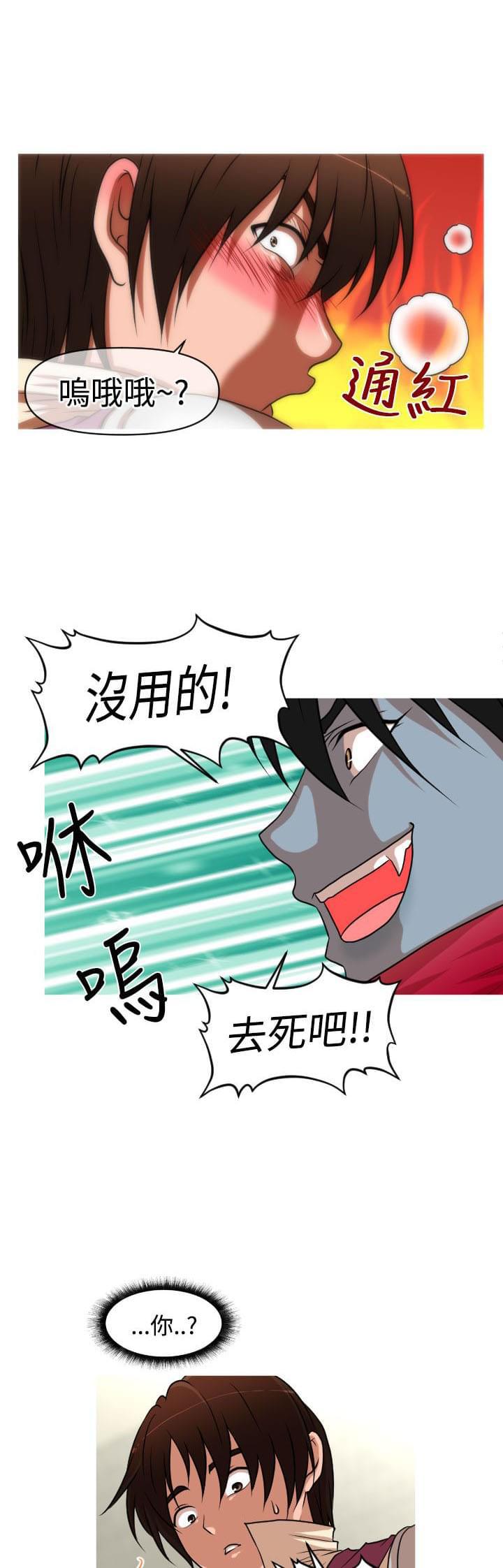 星武神诀漫画韩漫全集-第29话无删减无遮挡章节图片 