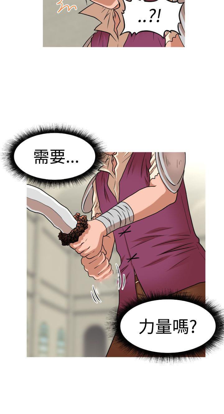 星武神诀漫画韩漫全集-第29话无删减无遮挡章节图片 