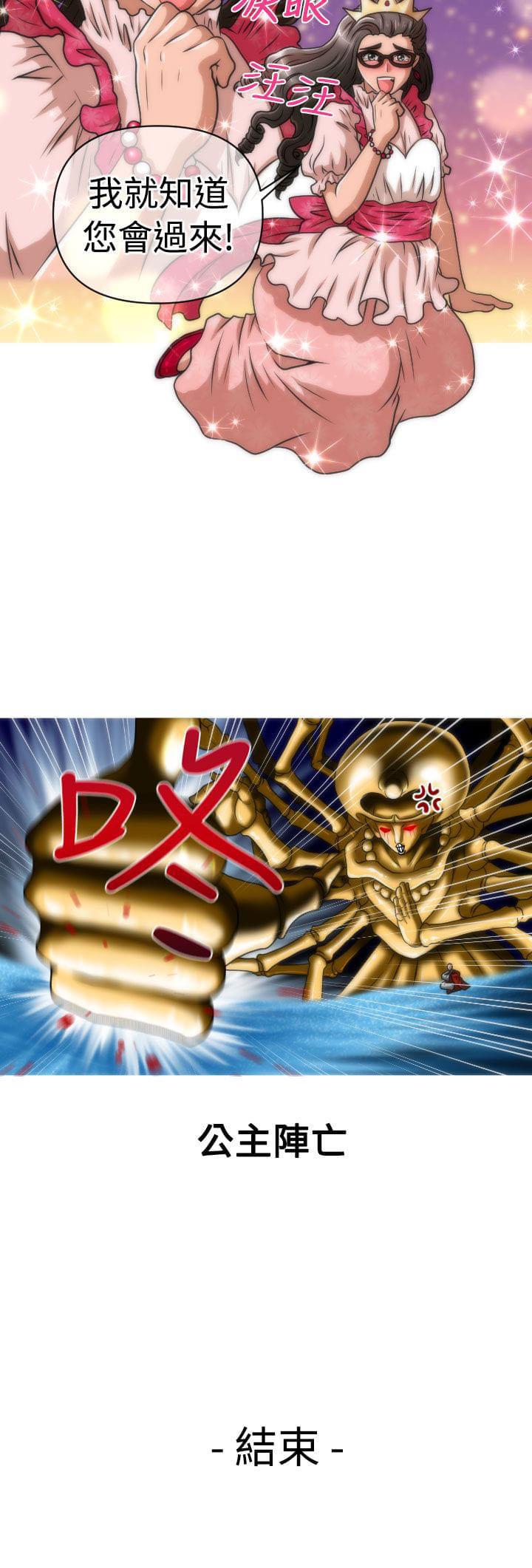 星武神诀漫画韩漫全集-第29话无删减无遮挡章节图片 