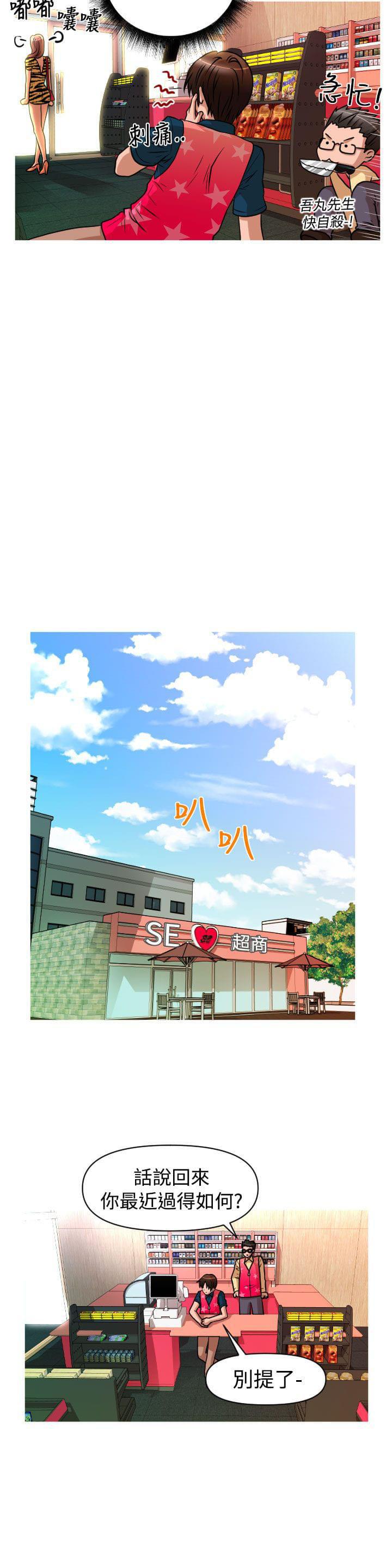 星武神诀漫画韩漫全集-第30话无删减无遮挡章节图片 