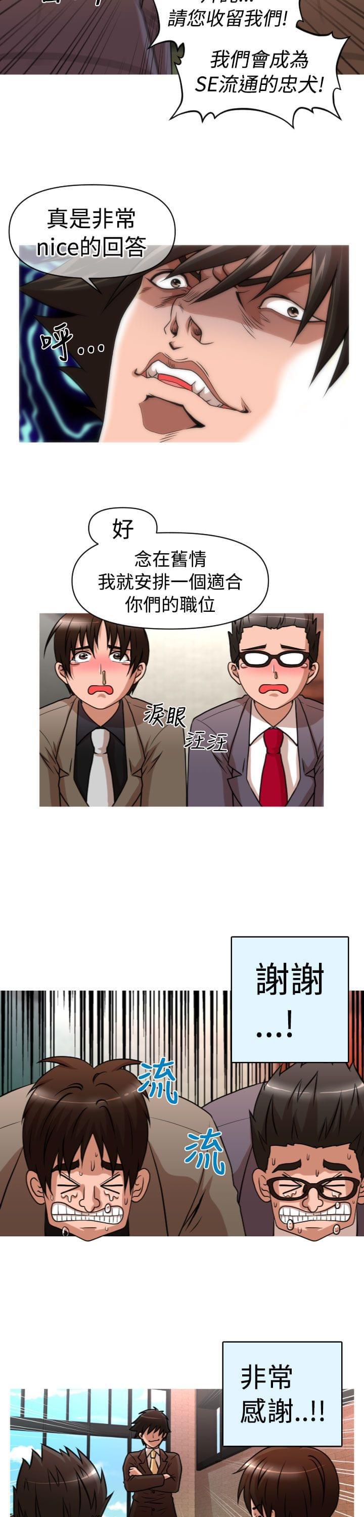 星武神诀漫画韩漫全集-第30话无删减无遮挡章节图片 