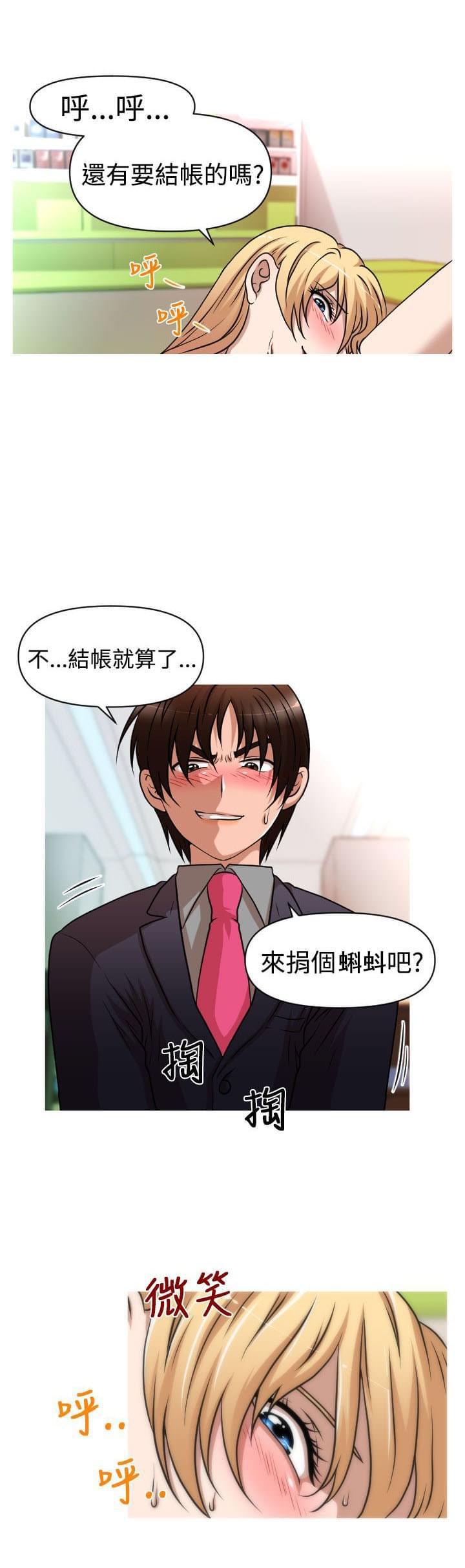 星武神诀漫画韩漫全集-第31话无删减无遮挡章节图片 