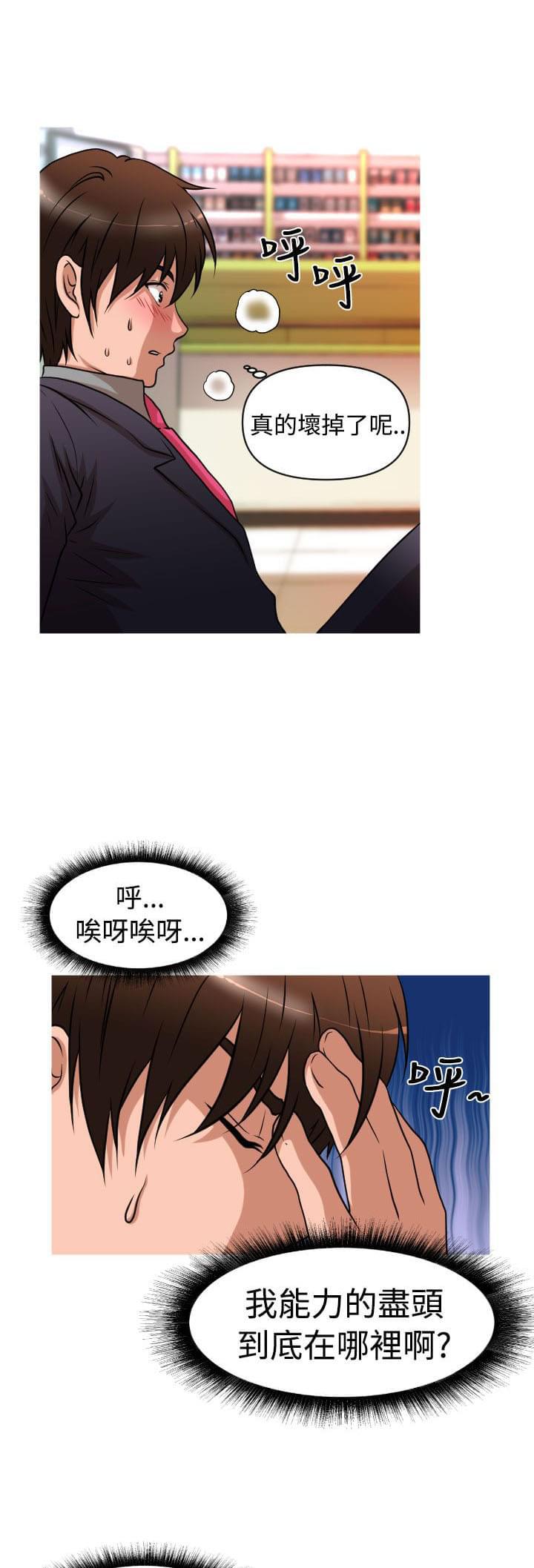 星武神诀漫画韩漫全集-第31话无删减无遮挡章节图片 