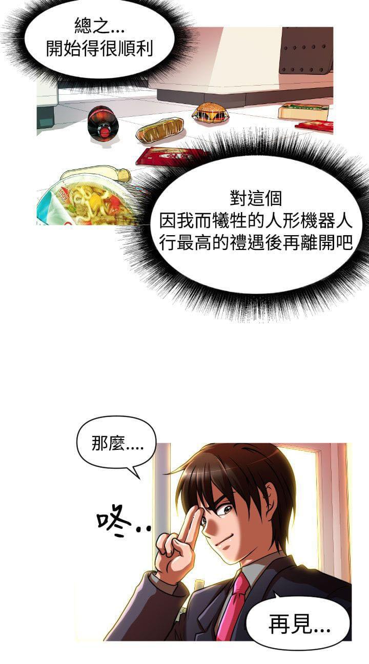星武神诀漫画韩漫全集-第31话无删减无遮挡章节图片 