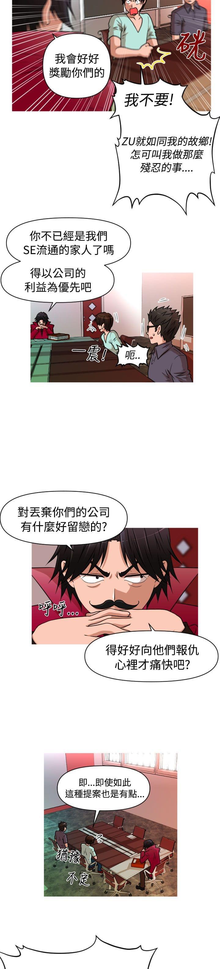 星武神诀漫画韩漫全集-第31话无删减无遮挡章节图片 