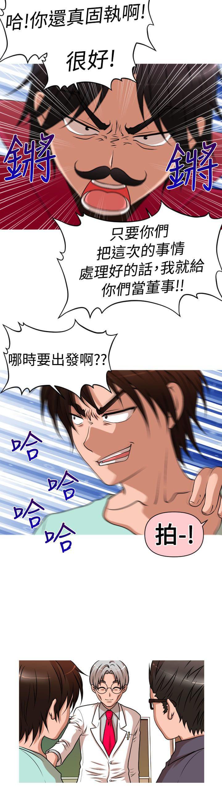 星武神诀漫画韩漫全集-第31话无删减无遮挡章节图片 