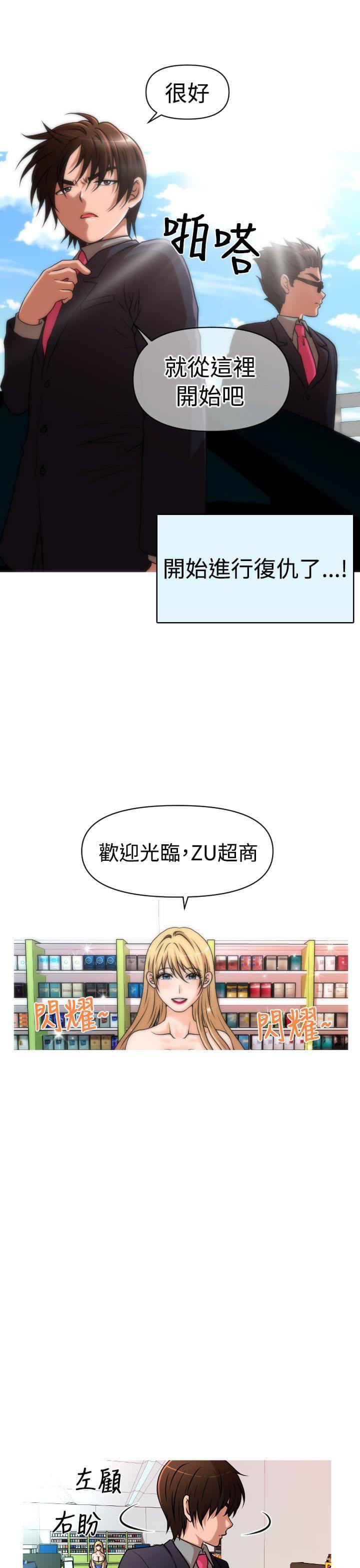星武神诀漫画韩漫全集-第31话无删减无遮挡章节图片 