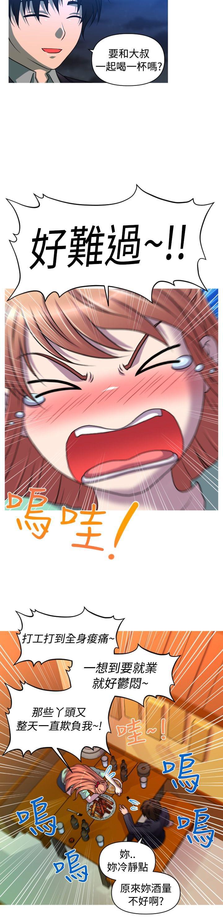 星武神诀漫画韩漫全集-第32话无删减无遮挡章节图片 