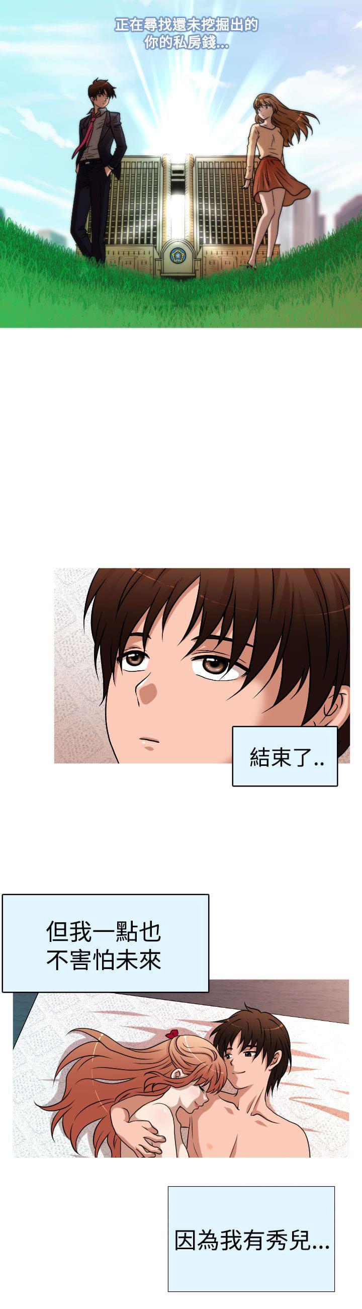 星武神诀漫画韩漫全集-第33话无删减无遮挡章节图片 