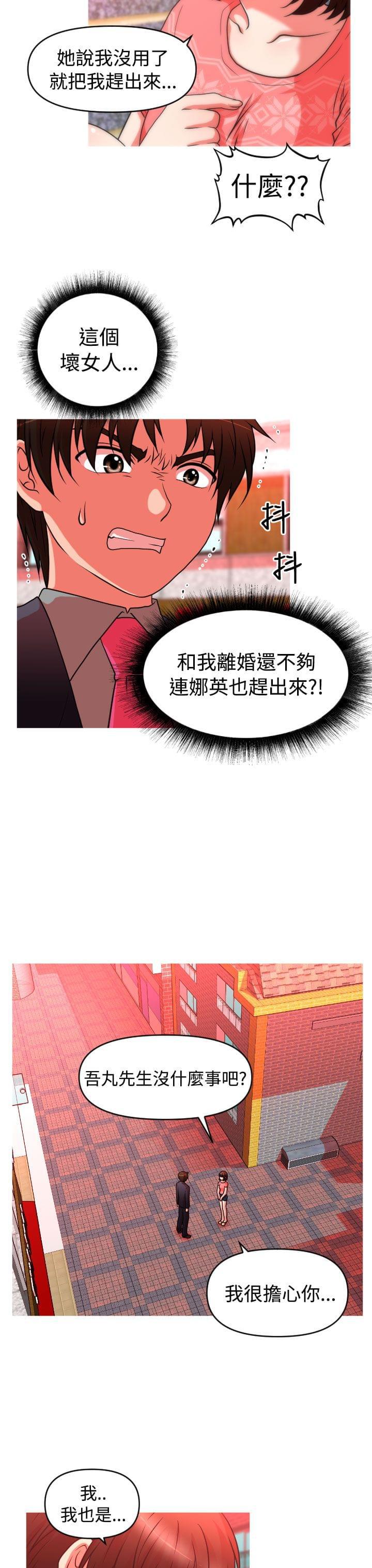 星武神诀漫画韩漫全集-第34话无删减无遮挡章节图片 