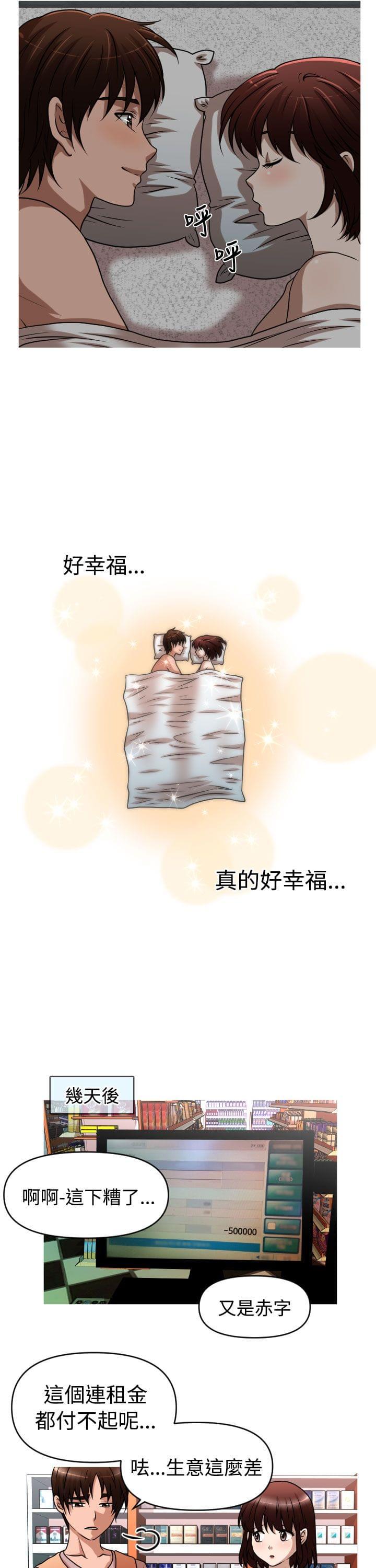 星武神诀漫画韩漫全集-第34话无删减无遮挡章节图片 