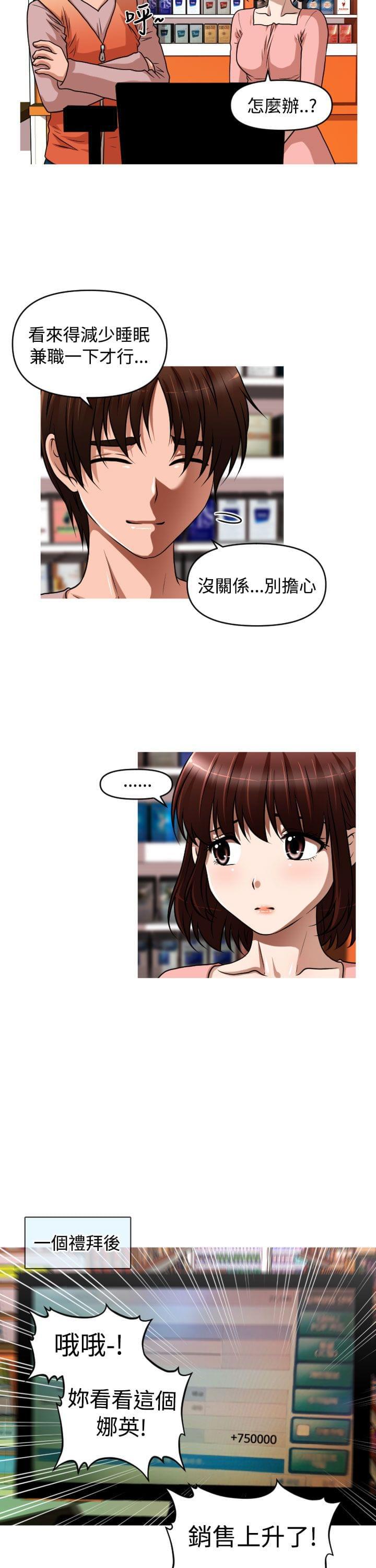 星武神诀漫画韩漫全集-第34话无删减无遮挡章节图片 