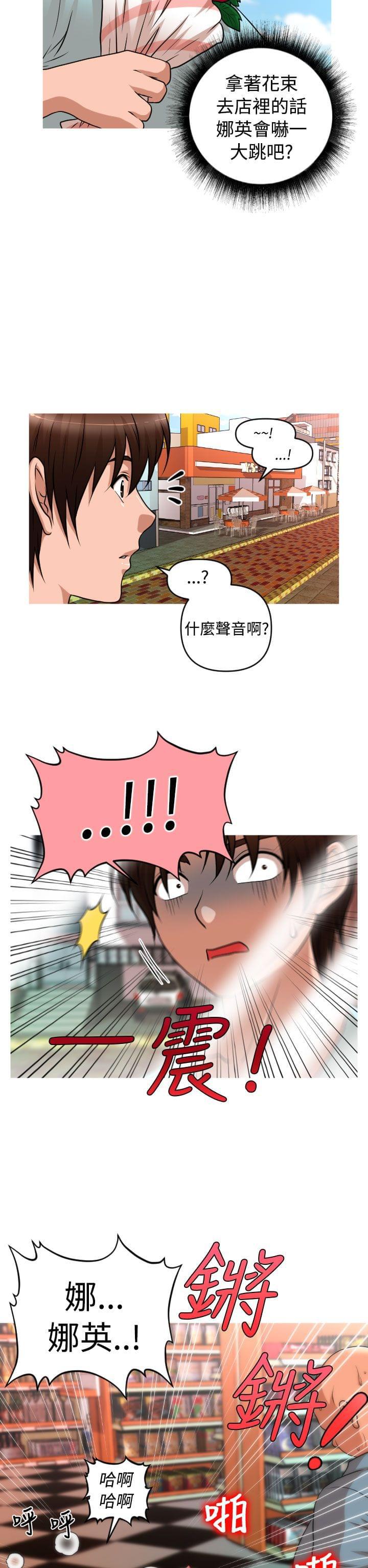 星武神诀漫画韩漫全集-第34话无删减无遮挡章节图片 