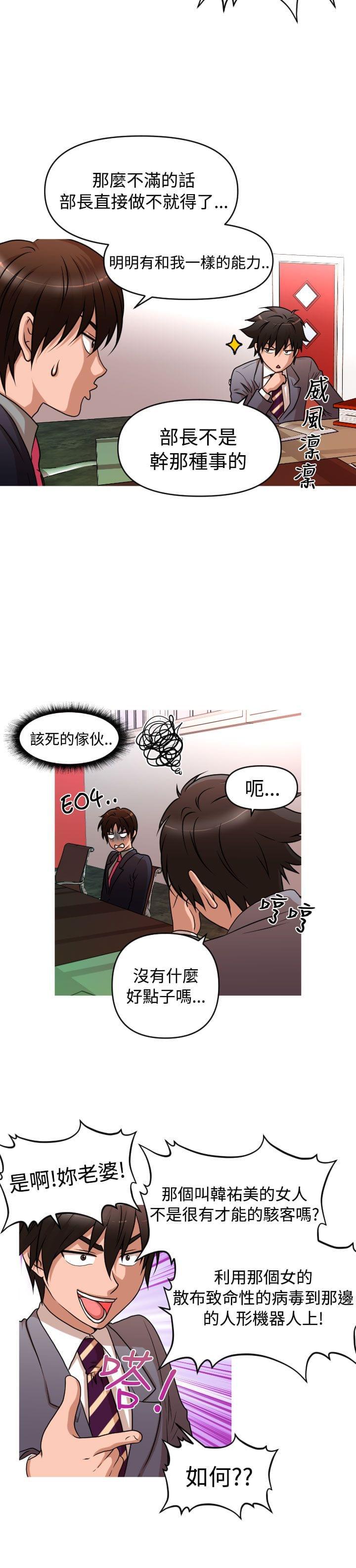 星武神诀漫画韩漫全集-第34话无删减无遮挡章节图片 