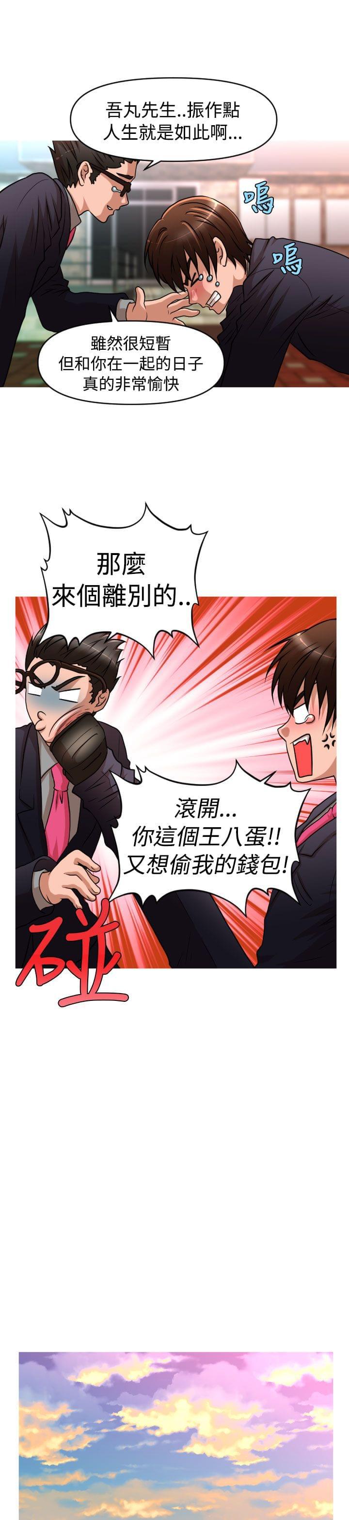 星武神诀漫画韩漫全集-第34话无删减无遮挡章节图片 