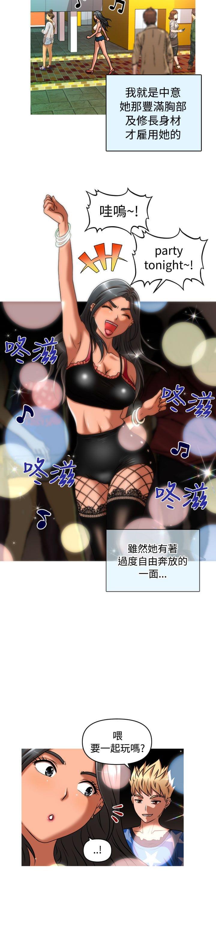 星武神诀漫画韩漫全集-第35话无删减无遮挡章节图片 
