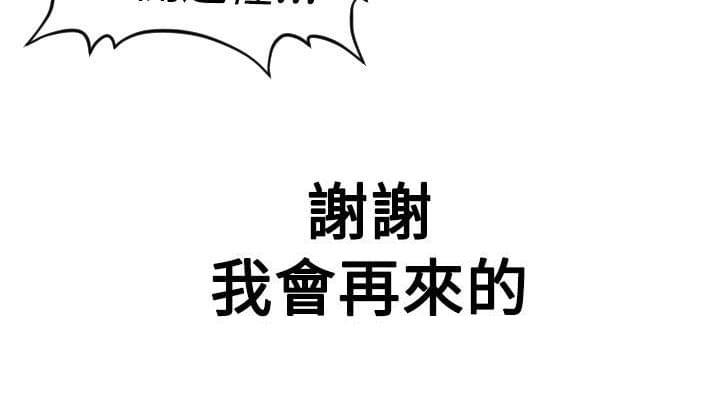 星武神诀漫画韩漫全集-第36话无删减无遮挡章节图片 